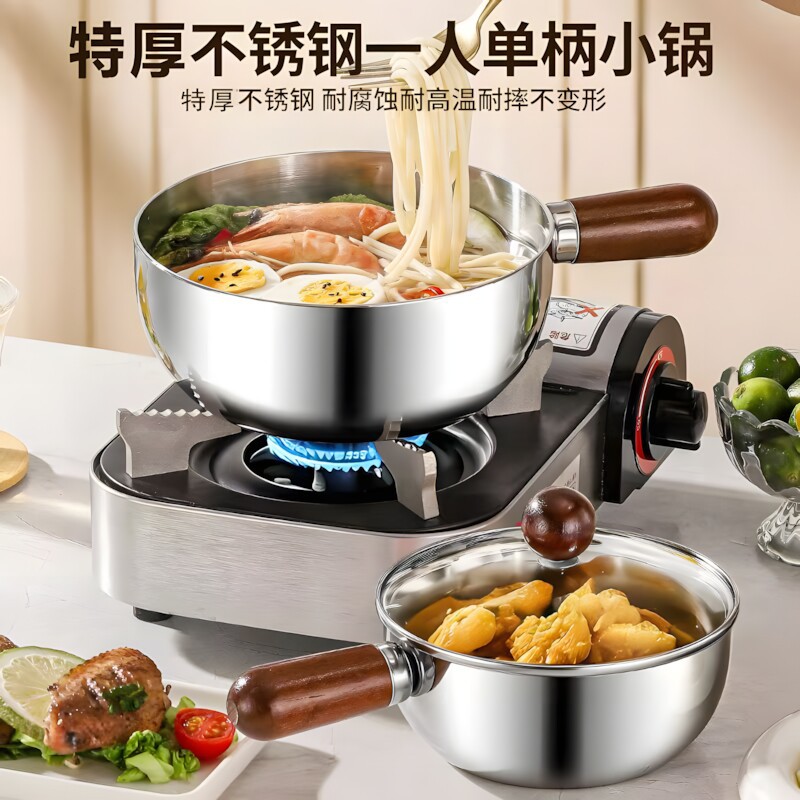 Stainless steel instant noodle bowl, food preparation pot, fruit salad bowl, wooden-handled pot, household frying pan, oil-splashing pot, small saucepan
