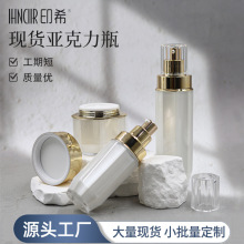 印希现货PS塑料材质爽肤水空瓶高档保湿乳水乳瓶膏霜包材挤压瓶