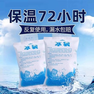 Ice Bag Refrigeration Fresh-Keeping Refrigeration Disposable Water-Filled Ice Bag Wholesale Seafood Cold Storage Bag Ice Bag Express Ice Compress Ice Bag