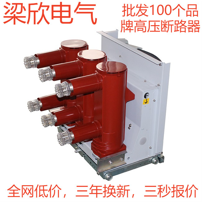 ZN73S-12/1600户内高压真空断路器智能看门狗户内柱上开关10KV