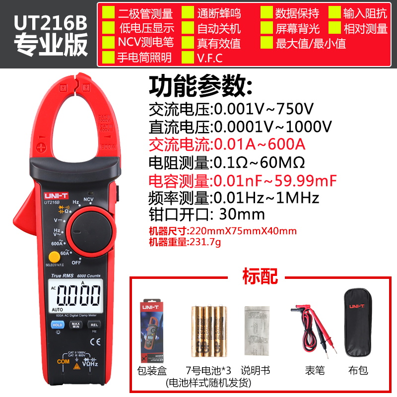 UT216B (verdadero valor efectivo AC 600A)