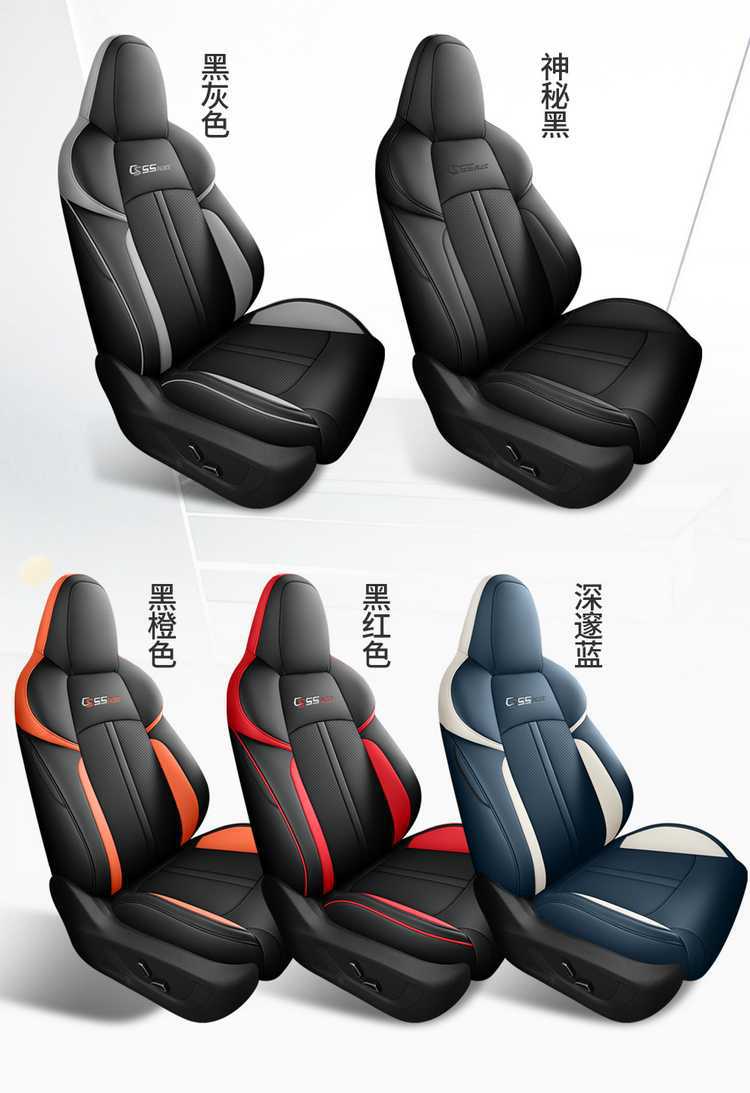 The third generation of Changan CS55Plus car seat cover 24 special cushion cover full surround seat cover four seasons cushion