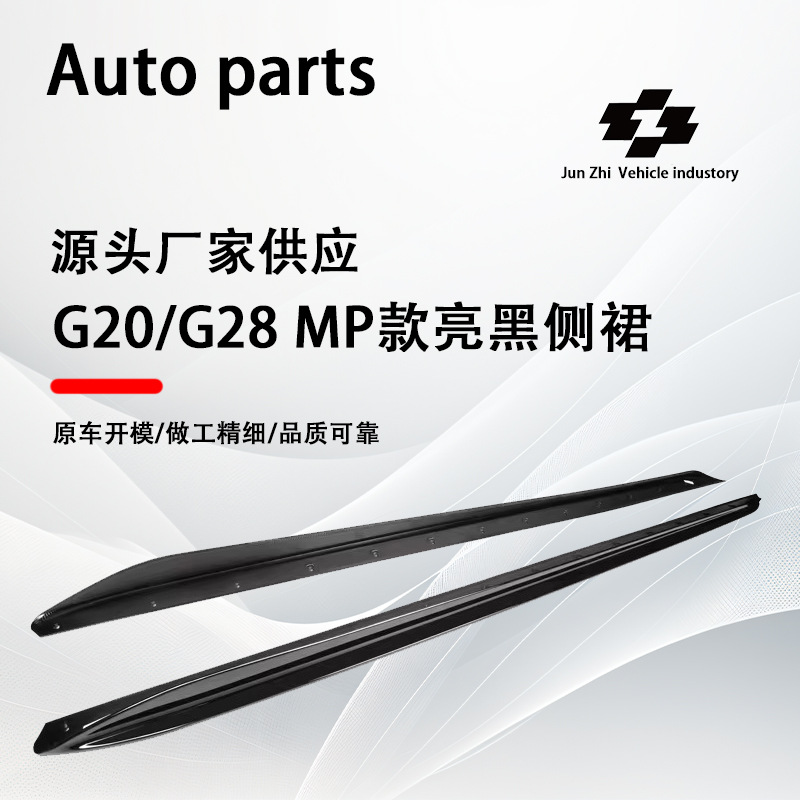 Suitable for 20-25 Bmw 3 Series G20/G28 Modified Mp Side Skirts, Glossy Black Side Skirts with G28 Side Spoiler Skirts