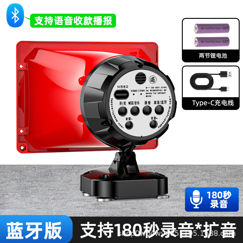 可充电锂电池录音喊话器车载叫卖喇叭广告摆地摊扩音器高音扬声器|undefined