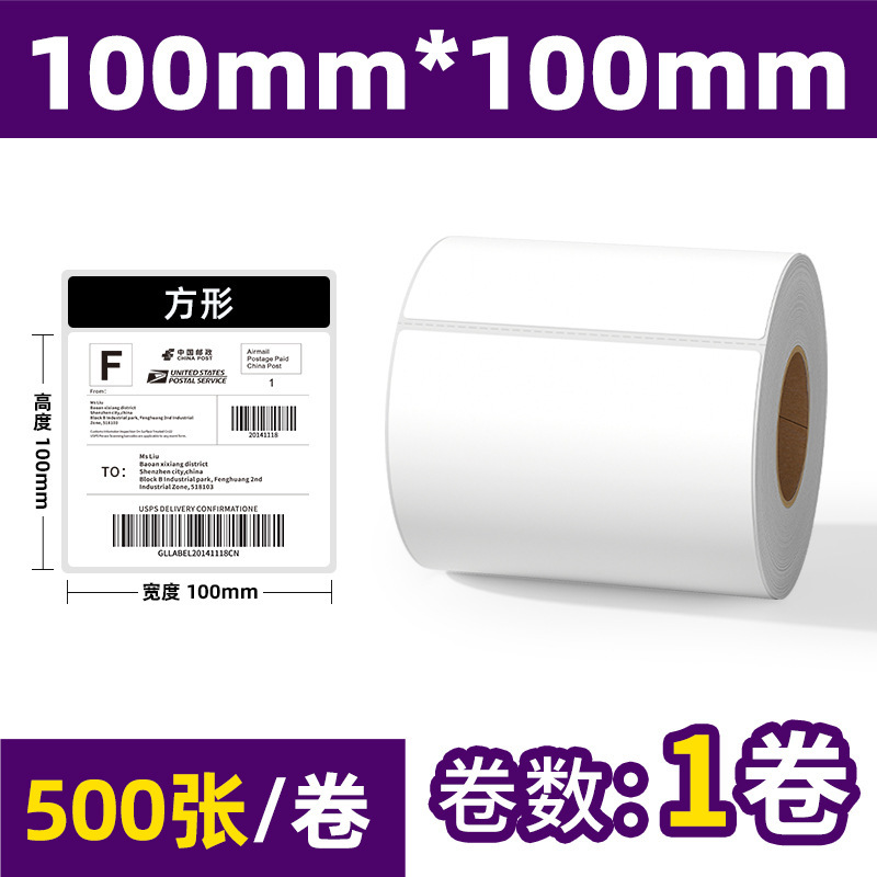 折り畳み三防感熱紙100x100x150ラベルシール印刷紙宅配便シートステッカー|undefined