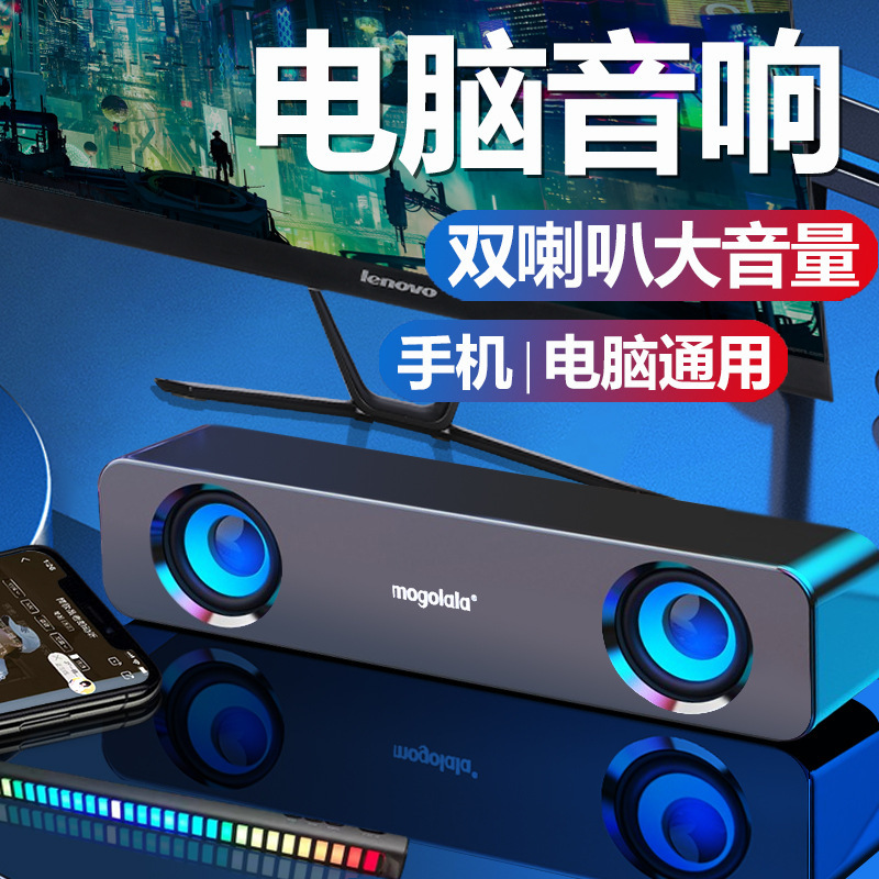 Computer Audio Desktop Long Small Speaker Desktop Bluetooth Home Overweight Subwoofer Notebook USB Cable