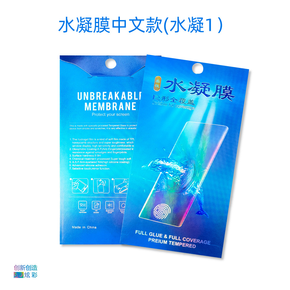 Película de gel de agua caja de embalaje película protectora bolsa de papel película suave de TPU película a prueba de pío película de teléfono móvil caja de embalaje en caja de stock image 8