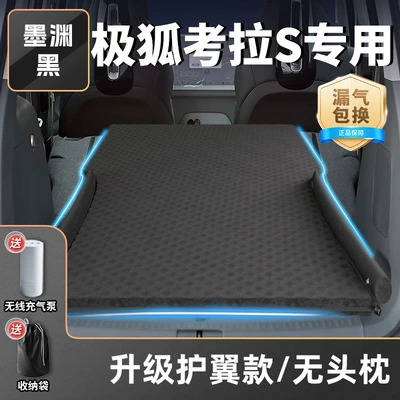 Vehicle-mounted inflatable bed, Mattress Inflatable Trunk Bed Rear - standard-mo-yuanhei-upgraded-wing-model-no-headrest-free-inflatable-and-exhaust-dual-purpose-pump
