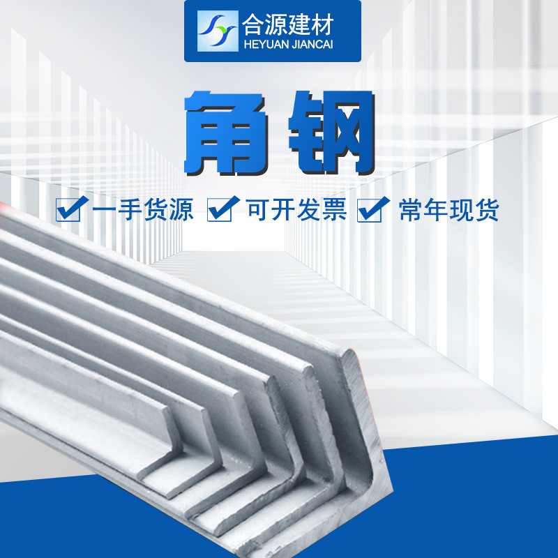 厂家现货Q235b镀锌角钢 钢结构支架热轧等边角钢电力铁塔角铁支架