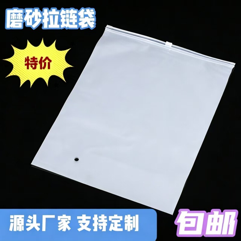 Eva Thermal Suit Clothing Bag Packaging Sweater Zipper Bag down Jacket Plastic Transparent Zipper Bag Custom Frosted Eva Thermal Suit Clothing Bag Packaging Sweater Zipper Bag down Jacket Plastic Transparent Zipper Bag Custom Frosted
