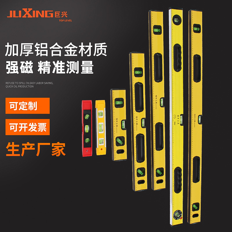 五金工具 铝合金磁力水平尺 平衡尺 装修靠尺 加厚精准强磁水平尺