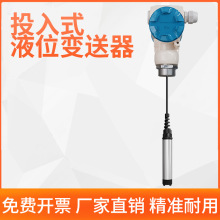 2088Ͷ��ʽҺλ׃�������������ƃx�o��ҺλӋˮλ������4-20MA