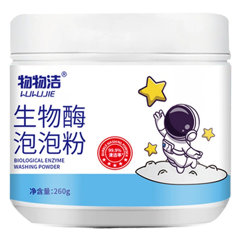 Биологический фермент живой кислород пузырьковый порошок 260 г нестиральный порошок ЖЕЛТЫЙ обеззараживающий плесень отбеливающий порошок для одежды пузырьковый порошок
