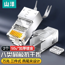 ɽ�� ���ˮ���^Cat8�f�׾W�j�W��ˮ���^ RJ45���̼���X�W���B��