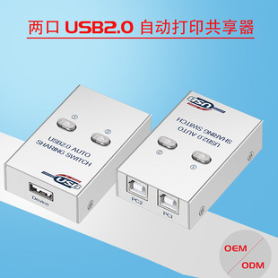 USB2.0 shared switcher printer switch two in one out 2 ports automatic USB SHARING