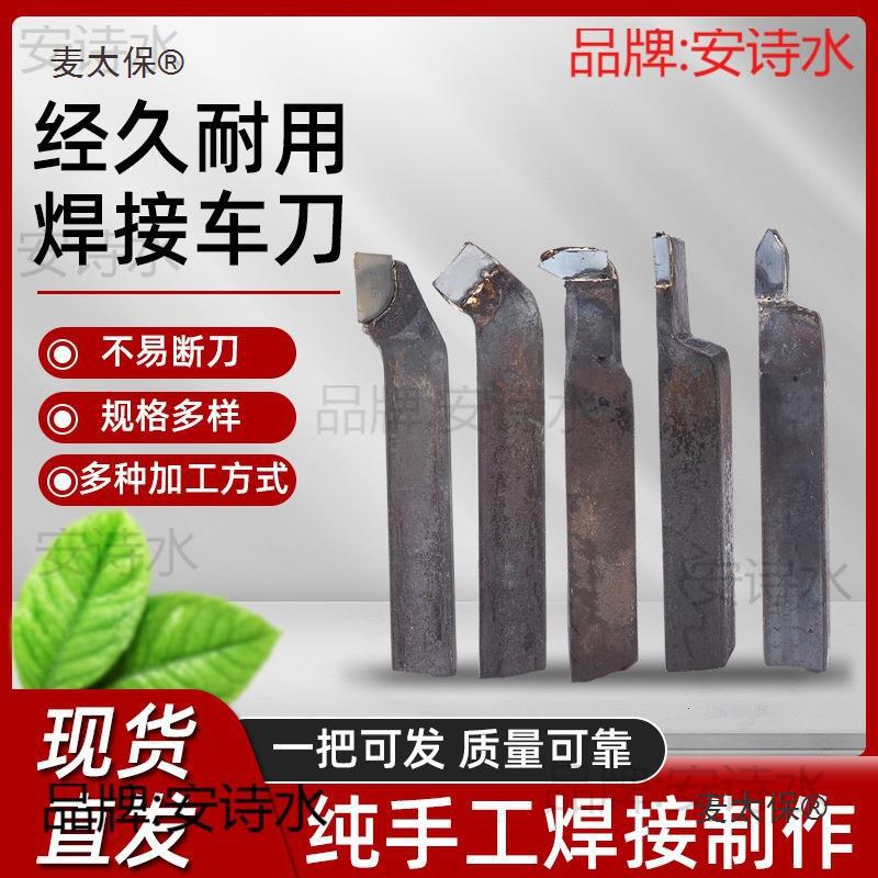 方45螺纹车刀太保切断麦YT15工业圆内孔度株洲9020YS度外焊接车刀