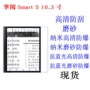 6cpro平板贴膜