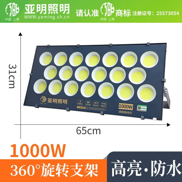[正品亚明-1000W明月款]