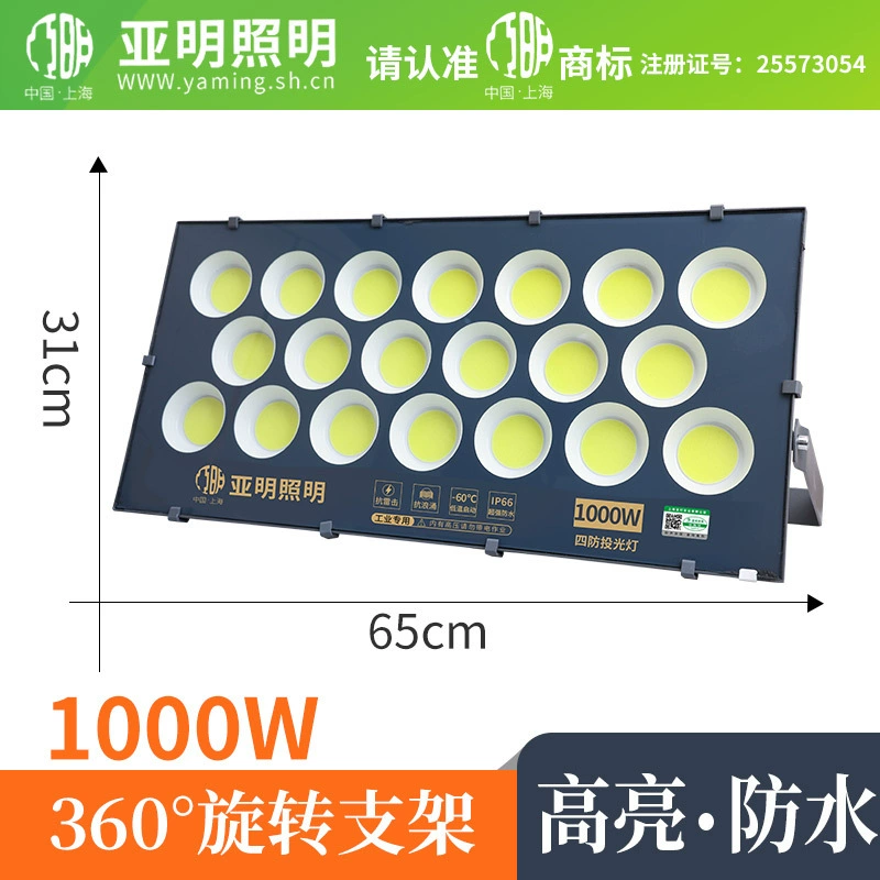 LED spotlight, industrial lights, super bright street lamp