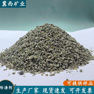 轻煅烧除渣剂 冶金铸造除渣剂生料量大优惠