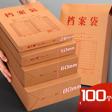 100个加厚牛皮纸档案袋文件袋纸质资料合同收纳袋LOG无酸纸档案袋