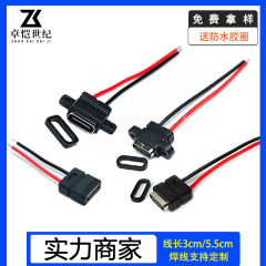 typec 2p 防水メスベース急速充電ソケット早期教育マシン化粧鏡 diy 取付穴射出成形 tpc 充電ポート