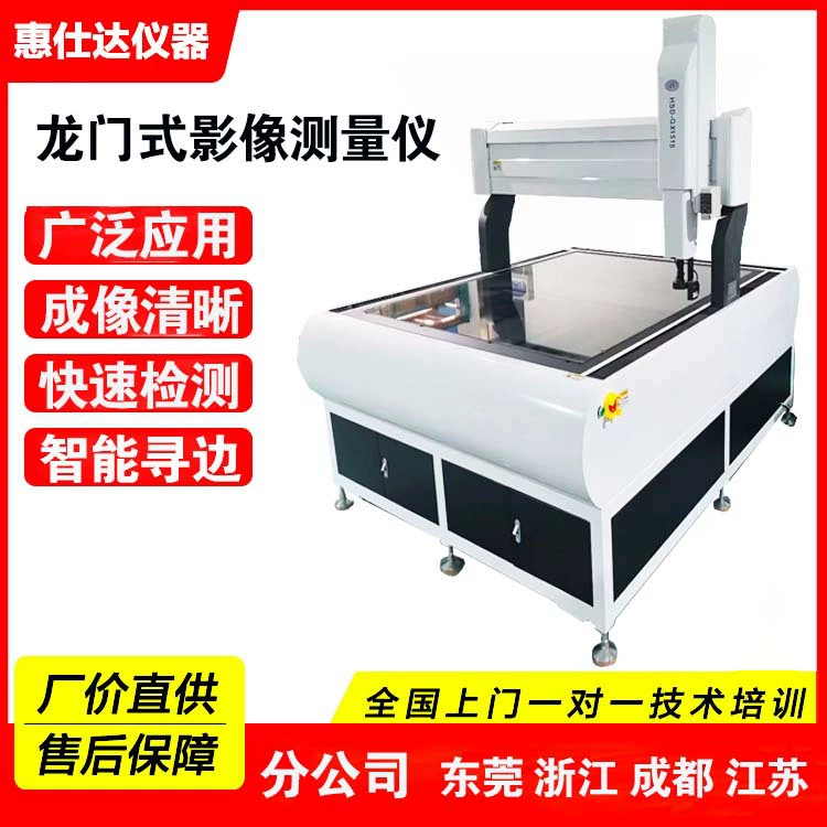 Большой ход двухмерный оптический детектор дверного типа высокоточный автоматический измеритель изображения