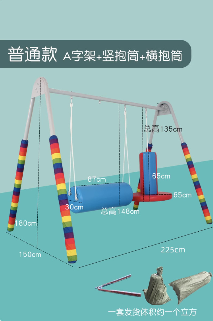 Equipos de entrenamiento sensorial, columnas verticales, barril de brazo para niños colgantes, auxiliares de enseñanza para la educación temprana, vestibules, hogar, conjunto completo de ejercicios físicos