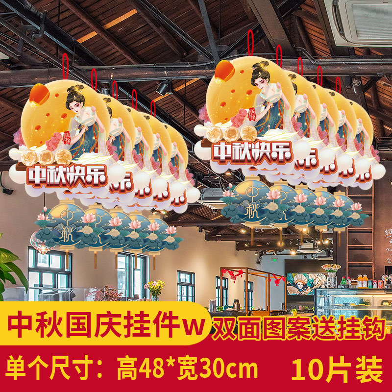 中秋節の国慶節にデパートの店舗シーンを飾る雰囲気のペンダント店内に旗を掲げた創意的な吊り下げ装飾品|undefined