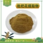 水溶枇杷冬花提取物