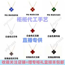 四叶草单花项链满钻天然玉髓贝母厚镀18k真金纯银锁骨链电商批发