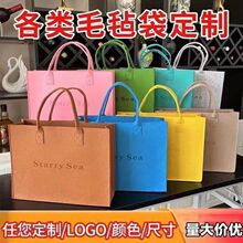 毛毡包印花手提袋定制logo购物礼品手拎托特企业广告收纳毛毡布包