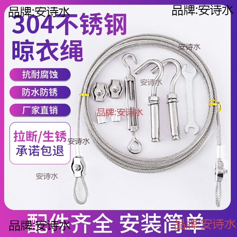 钢丝绳不锈钢304不锈钢包塑晾衣绳好物钢丝家用防风阳台凉衣服