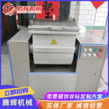 小型真空和面机 包子饺子真空和面机 学校食堂用和面设备