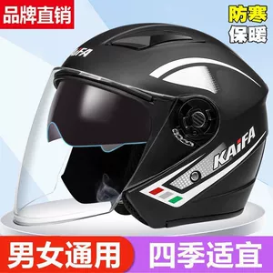 3C Certified Electric Vehicle Helmet Men and Women Winter Safety Helmet