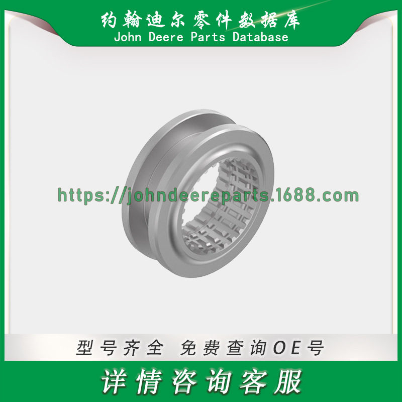 约翰迪尔系列零件  MFWD挡圈 换挡挡圈  R195571