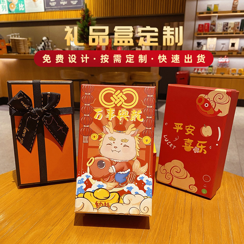 Creative Dragon Year Chinese Style All Things Go Well Dragon New Year Gift Box Cartoon High-Quality Gift Bag Business Gift Gift Decor Box