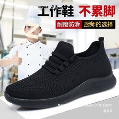厨师鞋男防滑透气厨房黑色工作运动不累脚新款夏季老北京布鞋春季