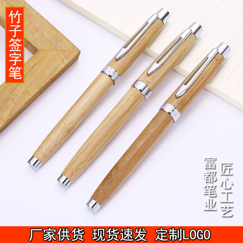 竹子签字笔新