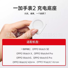 �m���һ���ֱ�2���������oppo�ֱ�watch4pro/4/3pro/SE/X/3/2/1