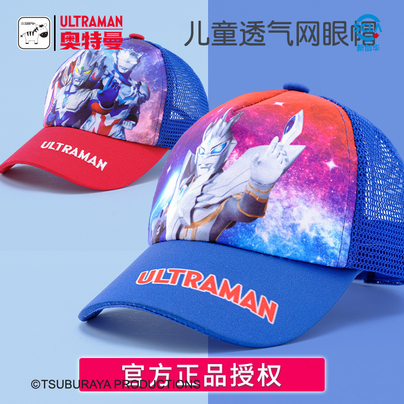 Ultraman Children's Hat Spring and Autumn Sunshade Summer Thin Baby Sun Hat Boy's Cap Mesh Baseball Cap