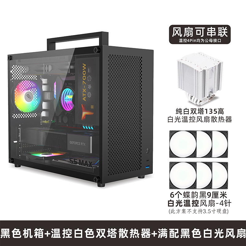 Xホワイト电源デスクトップミニMAXITX空ボックス透过筐体ミディアムタワー侧atxマザーボード鱼巣SFmS5パソコン|undefined
