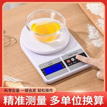 小型电子秤克称电子称高精度厨房秤烘焙精准家用中药食物秤小称数