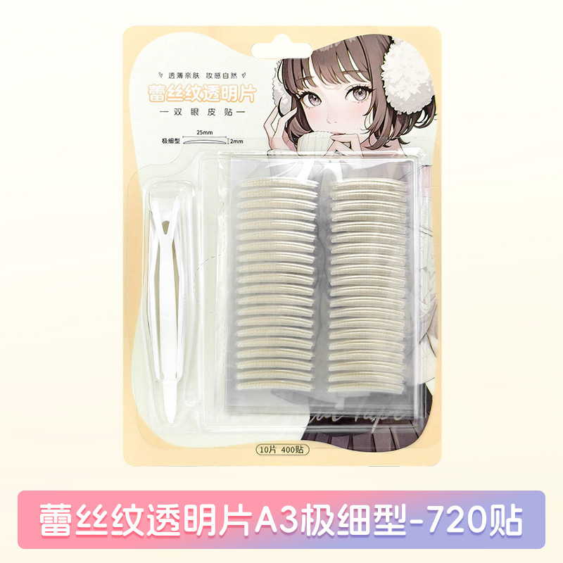 妹仔新款纸板包装雾面哑光透明双排双眼皮贴10片装隐形加粘美目贴|undefined