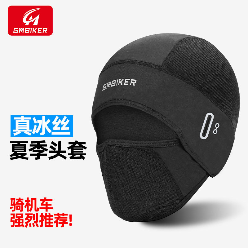 Máscara de protección solar de motocicleta primavera y verano hombres y mujeres cara completa seda de hielo bufanda de secado rápido protección facial a prueba de viento cubierta de motocicleta