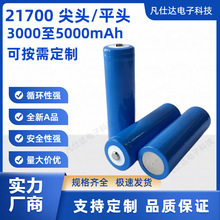 21700尖頭平頭大容量強光手電筒發熱服空調服掛腰風扇充電寶電池