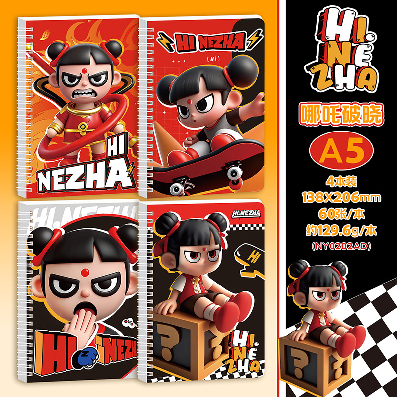 A5 코일—Nezha Dawn(단일 가격)