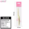 Позолоченный (розовый OP)