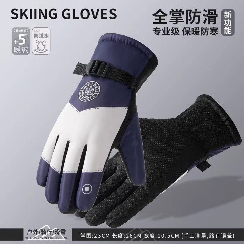 滑雪手套新款冬季男女户外情侣加厚绒棉保暖骑车防水防滑骑行手套|undefined