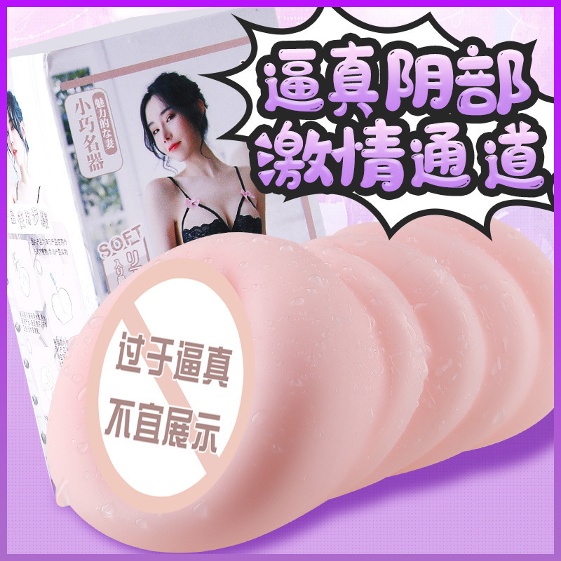 Mystery Vagina Buttocks Inverted Mold Songdao Series Famous Aircraft Cup Male Masturbation Sex Toy Adult Sex Toy Butt